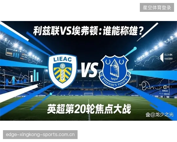 英超关键对决：替补上场顺手改变比赛走势